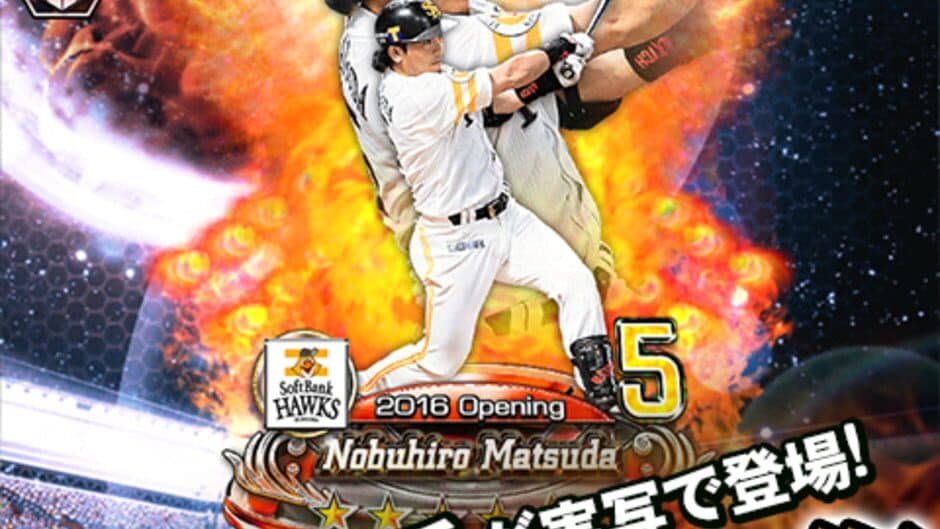Скриншот 7 из Pro Yakyuu Dream Nine Superstars