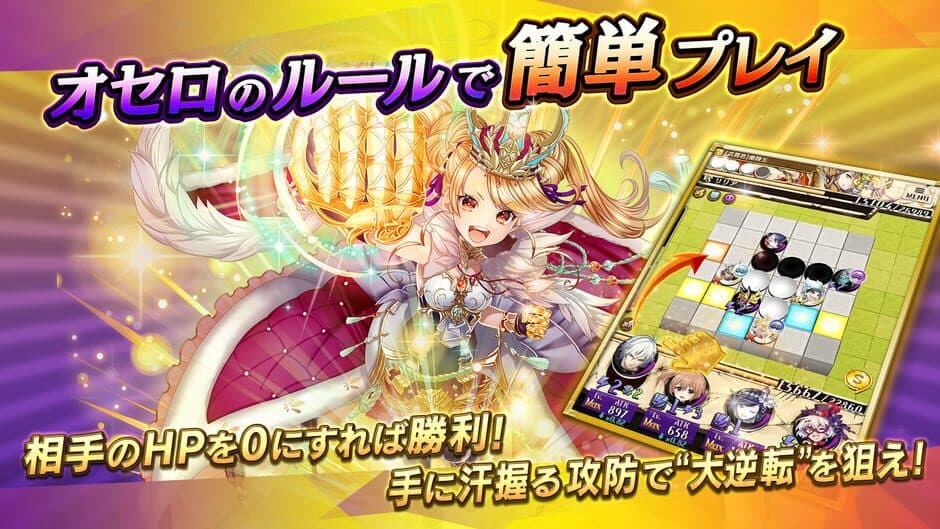 Скриншот 5 из Gyakuten Othellonia