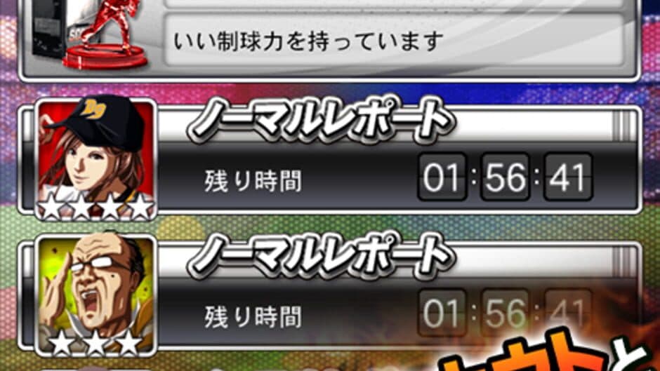 Скриншот 5 из Pro Yakyuu Dream Nine Superstars