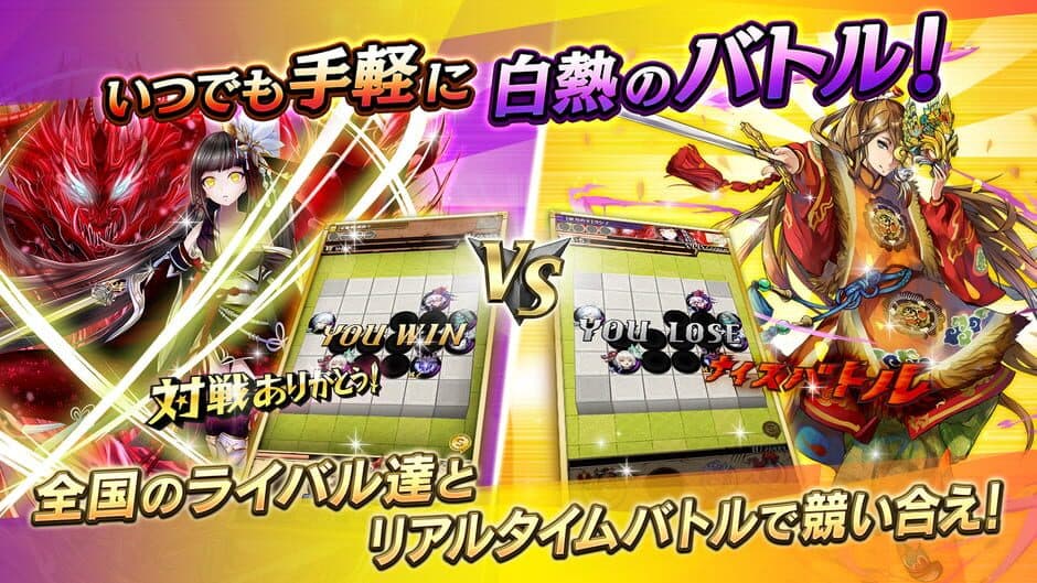Скриншот 1 из Gyakuten Othellonia