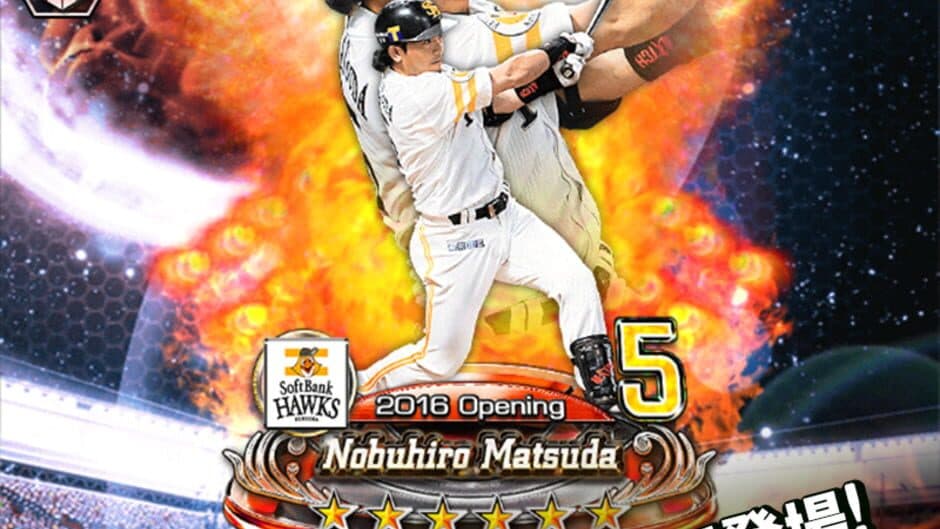 Скриншот 3 из Pro Yakyuu Dream Nine Superstars