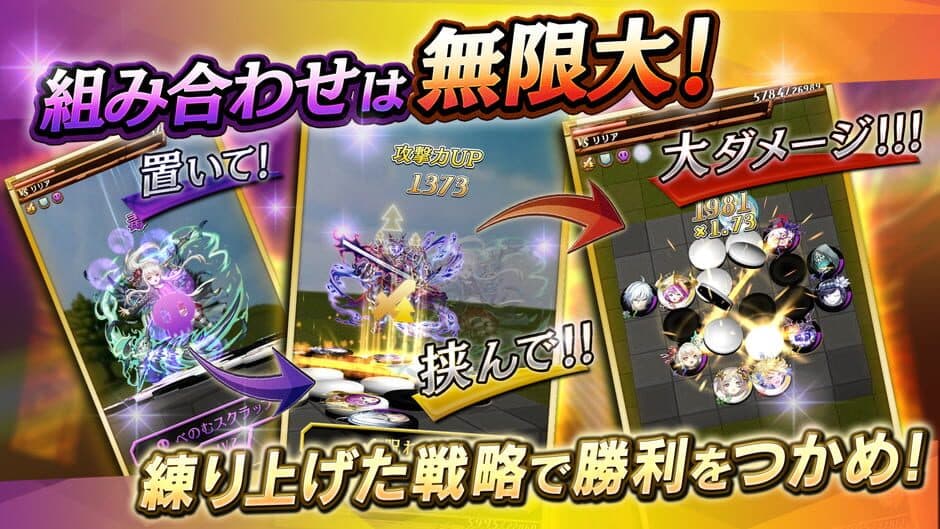 Скриншот 6 из Gyakuten Othellonia