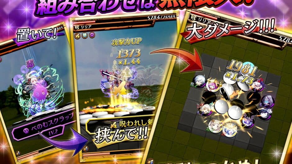 Скриншот 12 из Gyakuten Othellonia