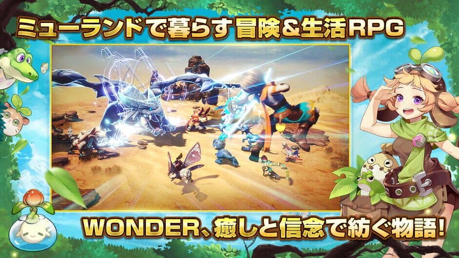 Скриншот 5 из Wonder Mu: Mu to Unmei no Monster