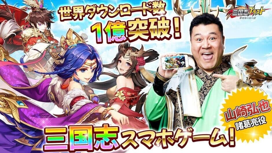 Скриншот 12 из Sankokushi Blast: Shounen Heroes