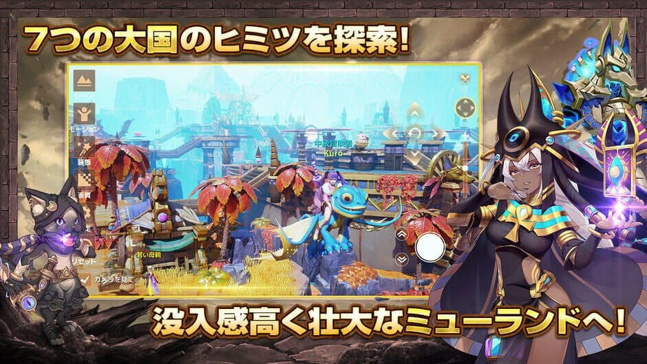 Скриншот 3 из Wonder Mu: Mu to Unmei no Monster