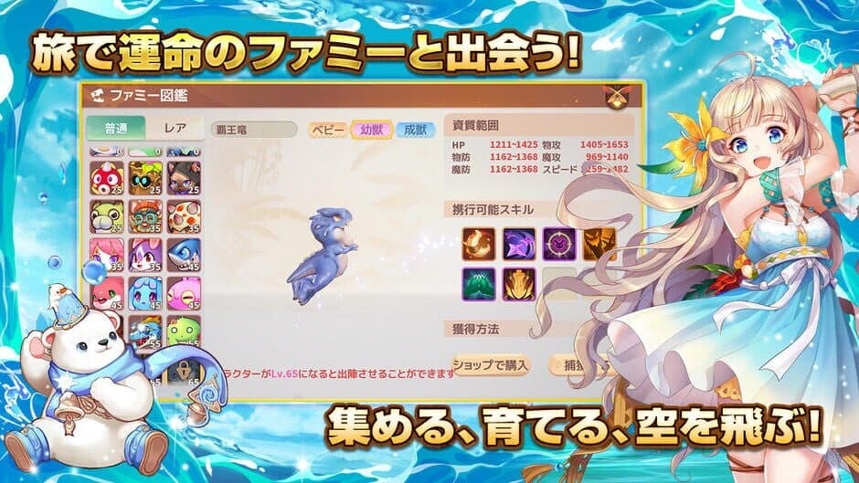 Скриншот 2 из Wonder Mu: Mu to Unmei no Monster