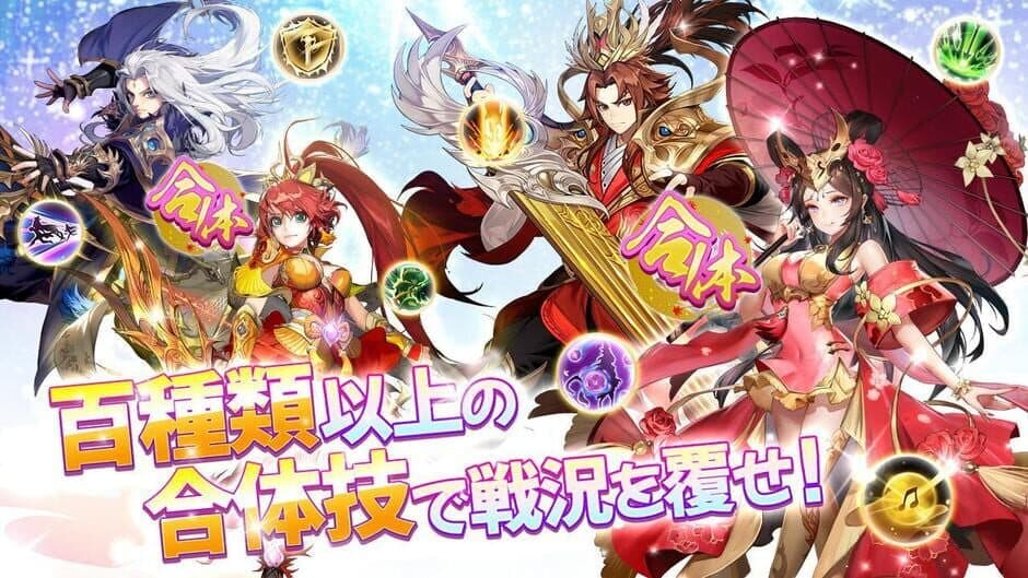 Скриншот 8 из Sankokushi Blast: Shounen Heroes
