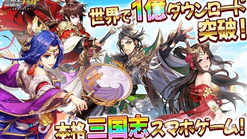 Скриншот 6 из Sankokushi Blast: Shounen Heroes