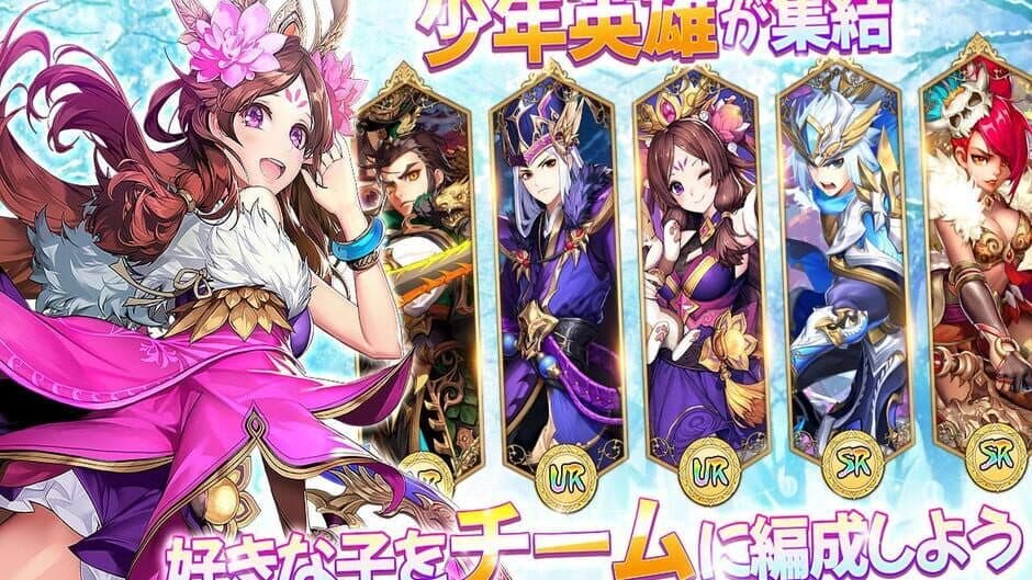 Скриншот 5 из Sankokushi Blast: Shounen Heroes