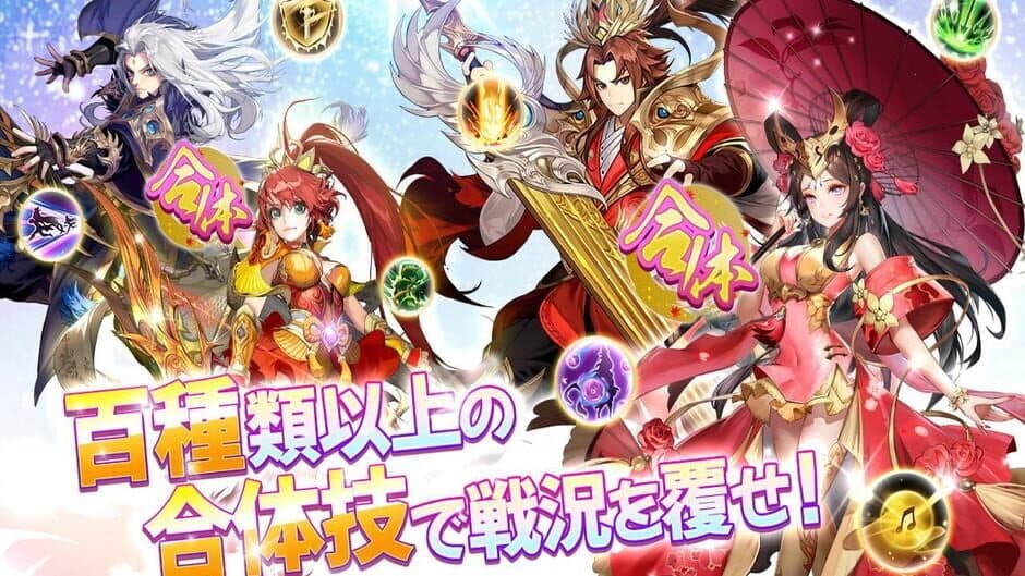 Скриншот 2 из Sankokushi Blast: Shounen Heroes