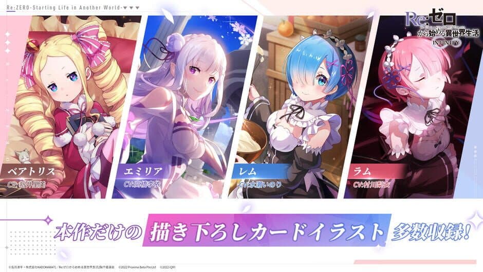 Скриншот 4 из Re:Zero Kara Hajimeru Isekai Seikatsu - Infinity