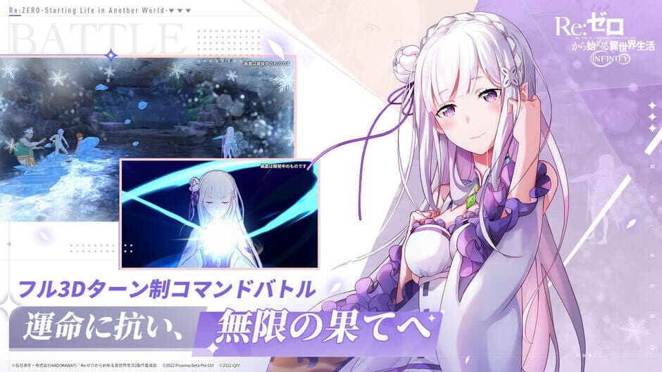 Скриншот 3 из Re:Zero Kara Hajimeru Isekai Seikatsu - Infinity
