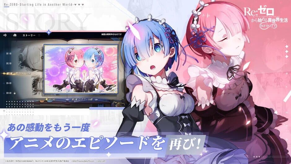 Скриншот 2 из Re:Zero Kara Hajimeru Isekai Seikatsu - Infinity