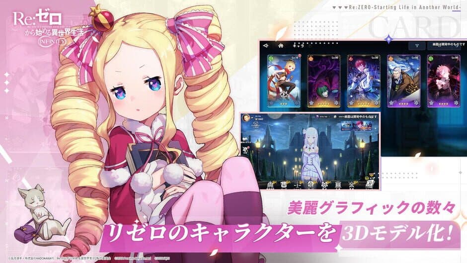 Скриншот 1 из Re:Zero Kara Hajimeru Isekai Seikatsu - Infinity
