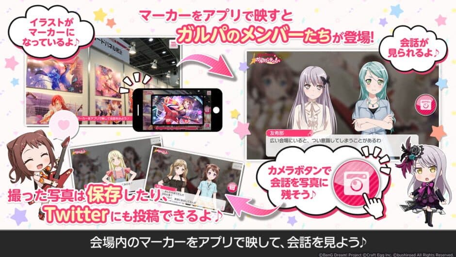 Скриншот 2 из Bang Dream! Garupa AR!