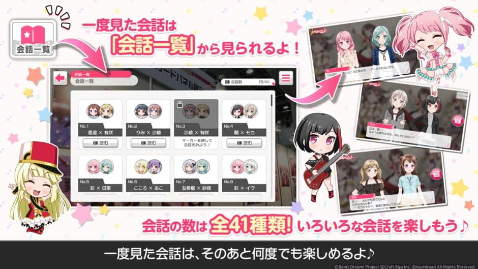 Скриншот 1 из Bang Dream! Garupa AR!