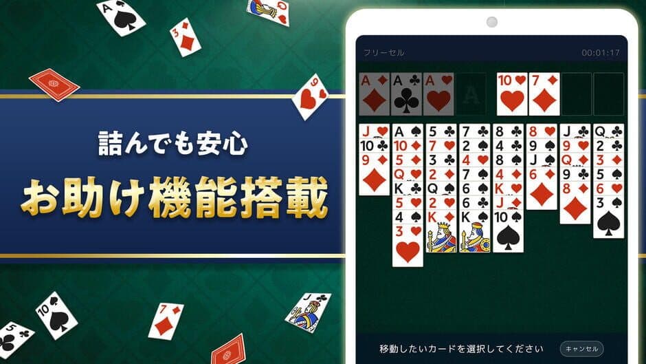 Скриншот 1 из Solitaire de Kenshou