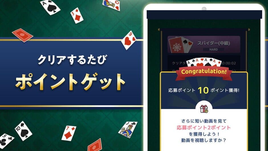 Скриншот 3 из Solitaire de Kenshou