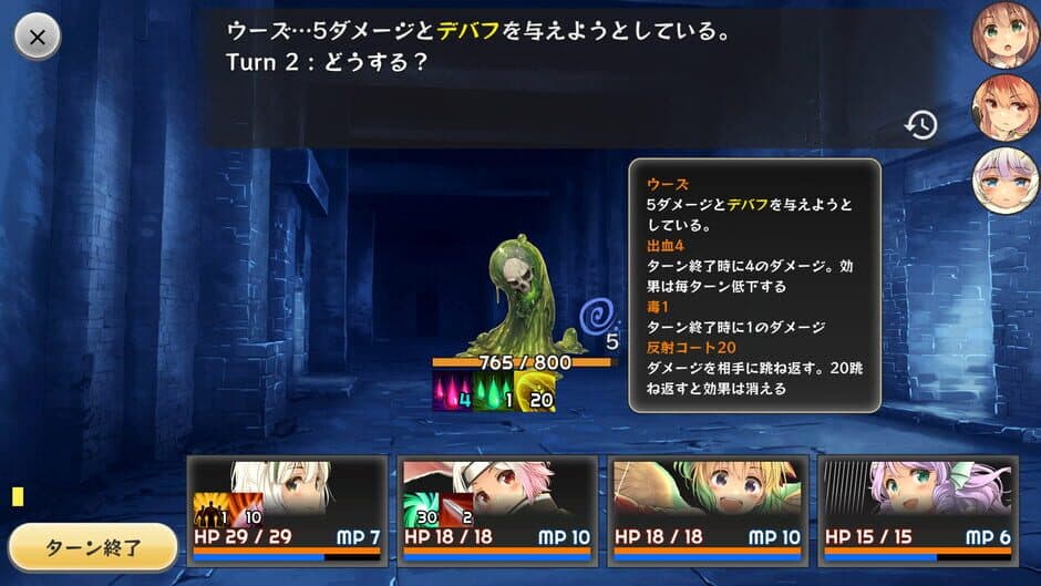 Скриншот 1 из Devolution: Maken no Ou to Shimobe-tachi