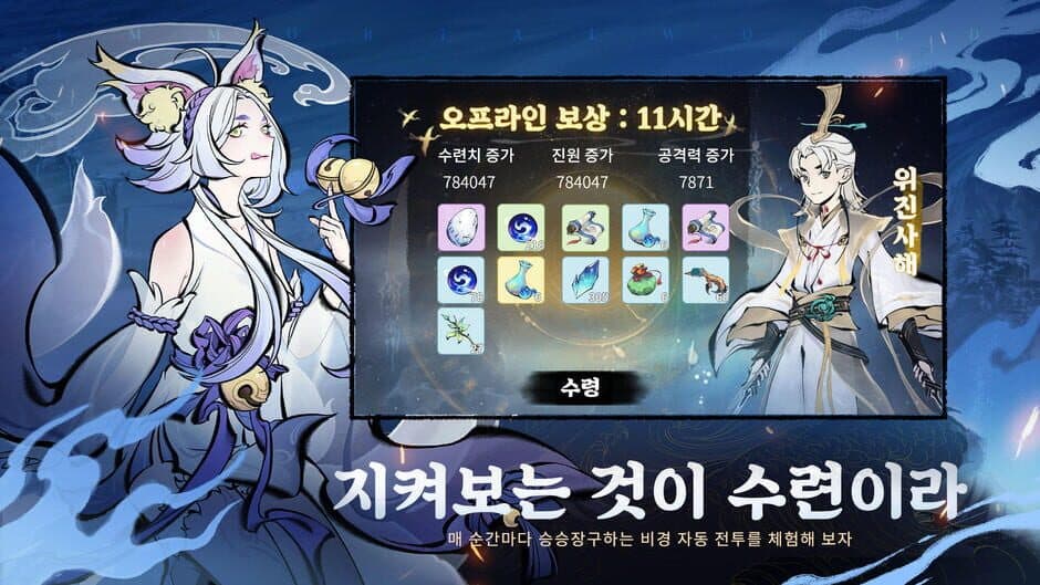 Скриншот 7 из Sinseonnoreum: Immortal World