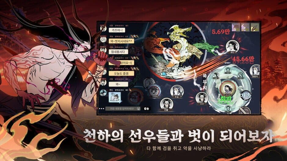 Скриншот 6 из Sinseonnoreum: Immortal World