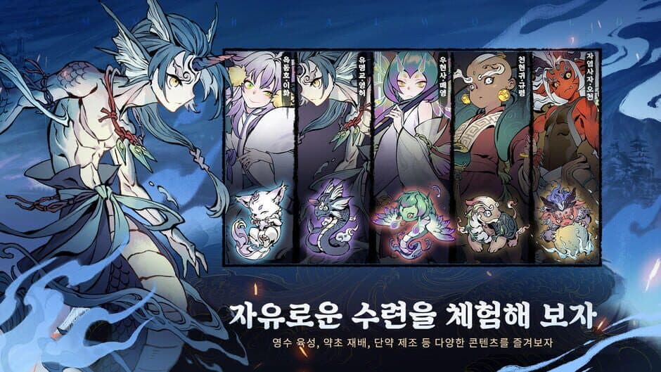Скриншот 3 из Sinseonnoreum: Immortal World