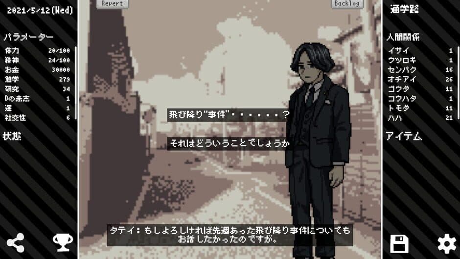 Скриншот 6 из Master TRPG