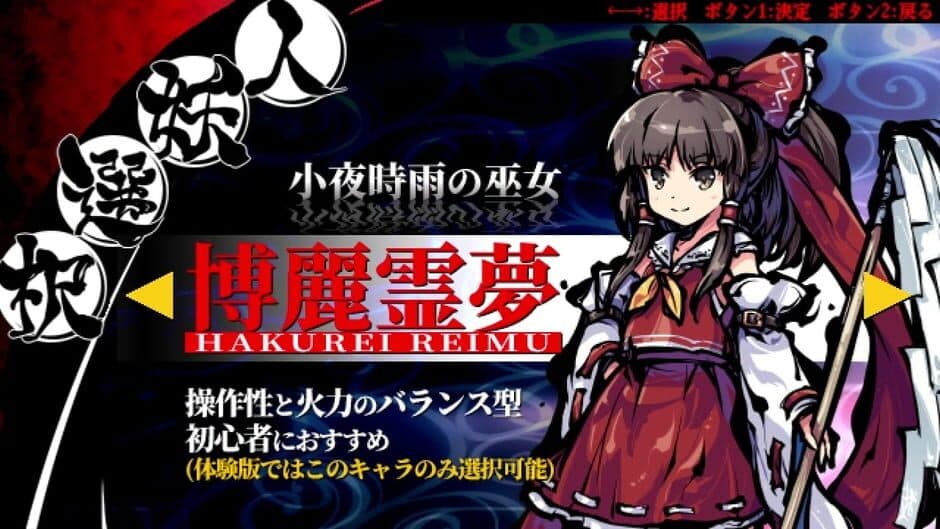 Скриншот 7 из Touhou Gouyoku Ibun: Sunken Fossil World