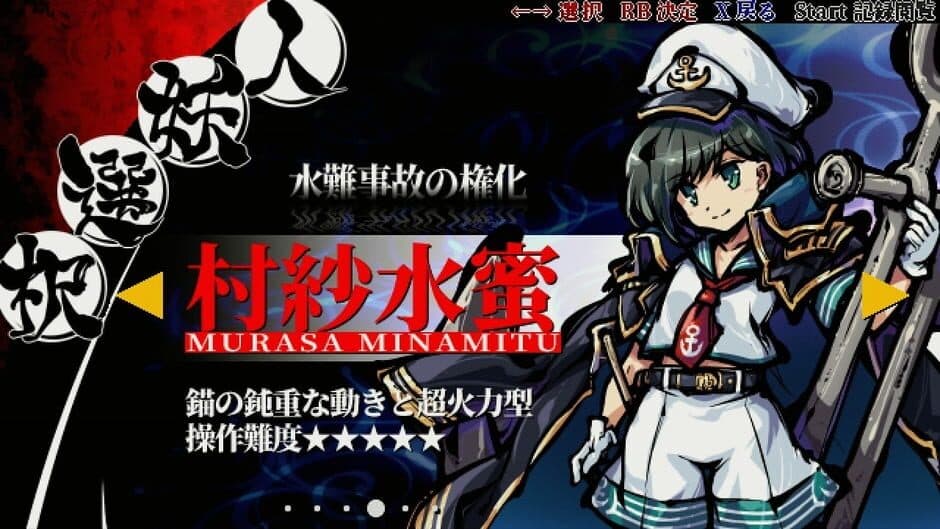 Скриншот 3 из Touhou Gouyoku Ibun: Sunken Fossil World