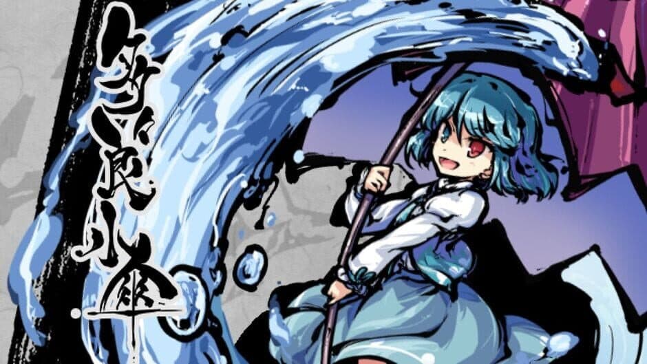 Скриншот 2 из Touhou Gouyoku Ibun: Sunken Fossil World