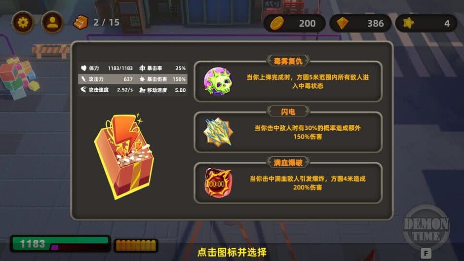Скриншот 6 из Path to Purge