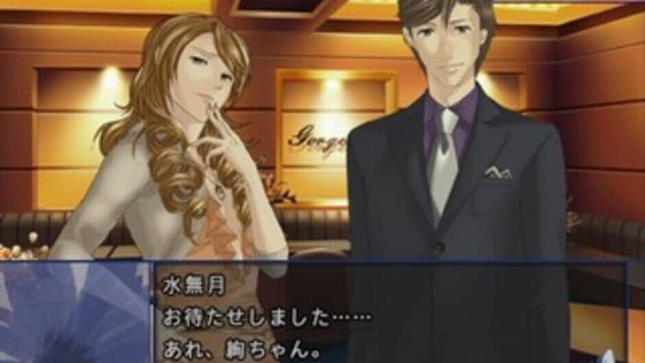 Скриншот 3 из Last Escort: Shin'ya no Kokuchou Monogatari