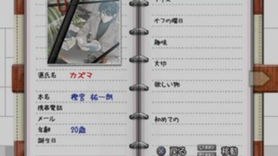 Скриншот 4 из Last Escort: Shin'ya no Kokuchou Monogatari