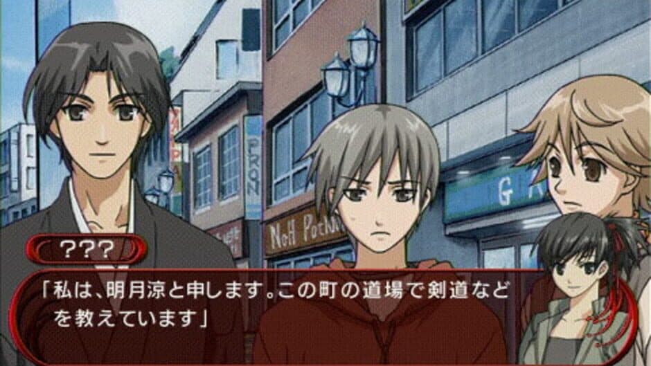 Скриншот 7 из Mizu no Senritsu 2: Hi no Kioku