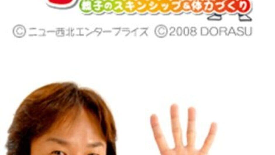 Скриншот 4 из Hiromichi Oniisan no Oyako Taisou Navi