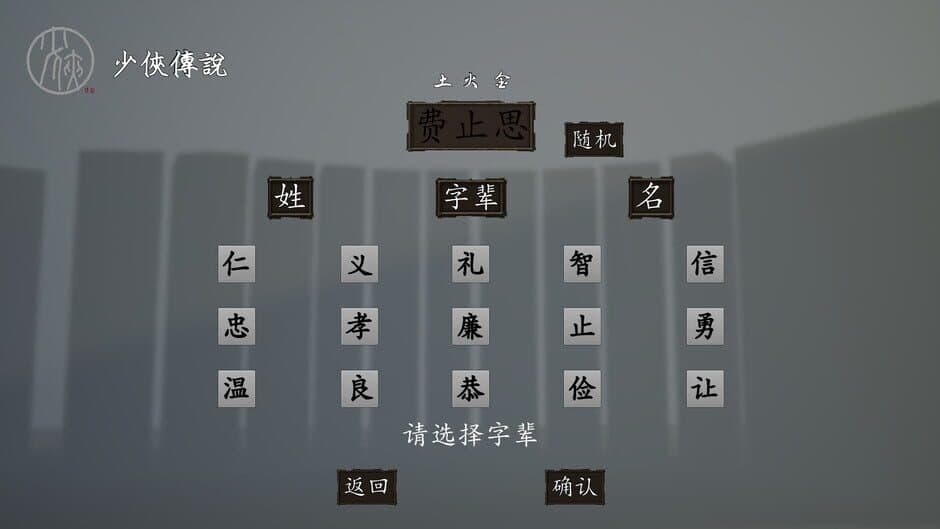 Скриншот 4 из The Legend of Young