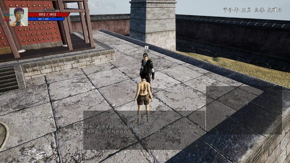 Скриншот 7 из The Legend of Young