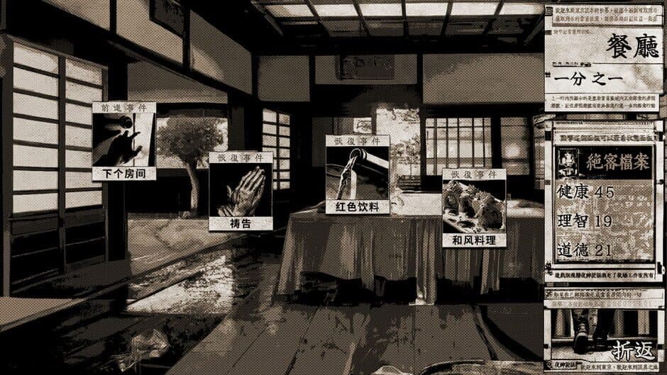 Скриншот 5 из Tokyo Stranger