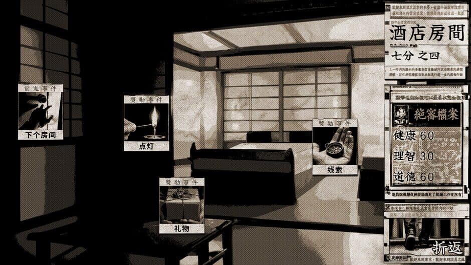 Скриншот 4 из Tokyo Stranger