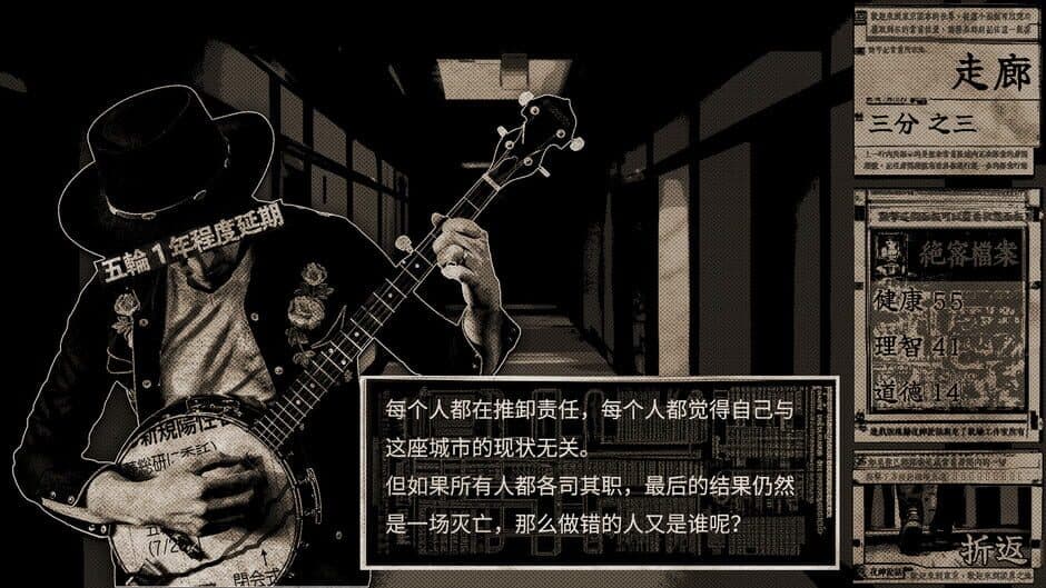 Скриншот 2 из Tokyo Stranger