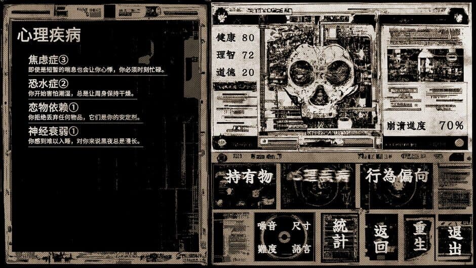 Скриншот 1 из Tokyo Stranger