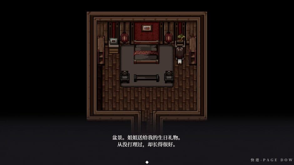 Скриншот 3 из Permanent Sleep