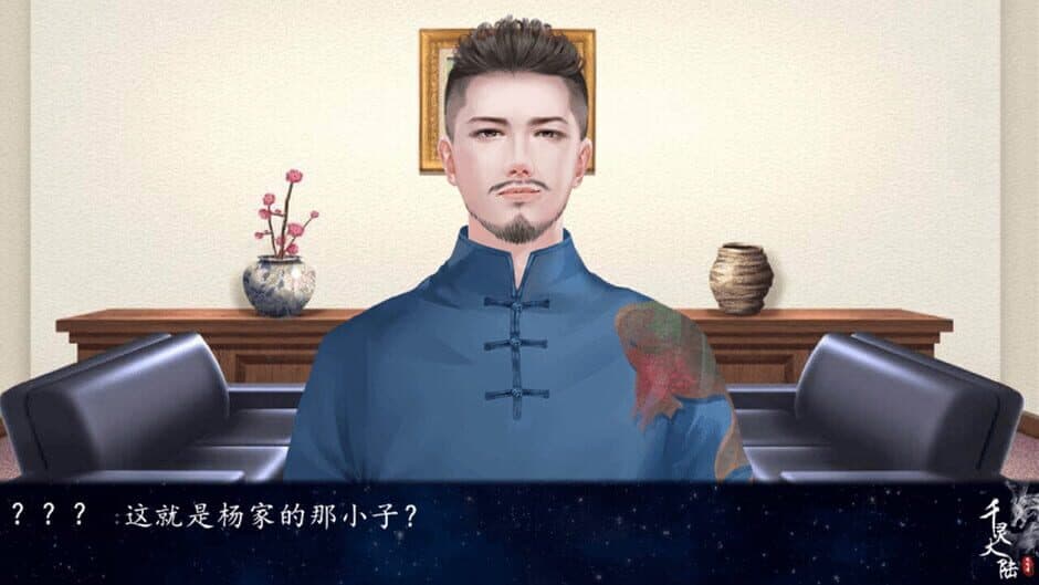 Скриншот 1 из Qianling Mainland