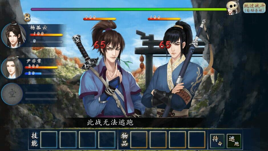 Скриншот 5 из Qianling Mainland