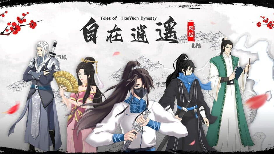 Скриншот 5 из Tales of TianYuan Dynasty
