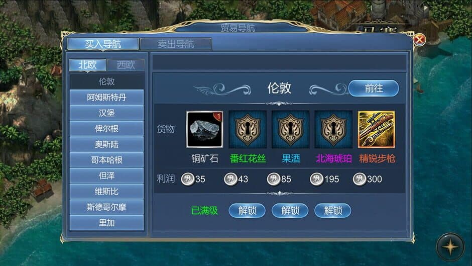 Скриншот 8 из Maritime Hegemony