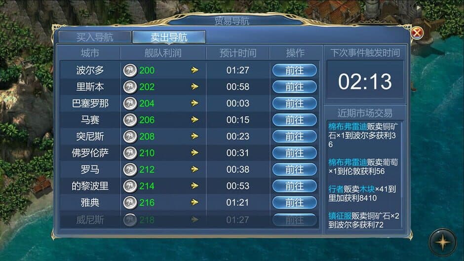 Скриншот 7 из Maritime Hegemony