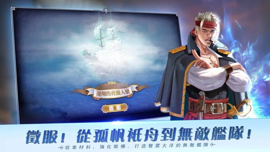 Скриншот 4 из Maritime Hegemony