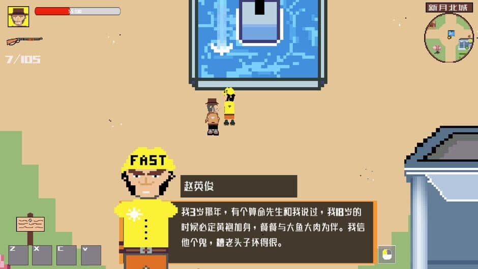 Скриншот 8 из West Fantasy